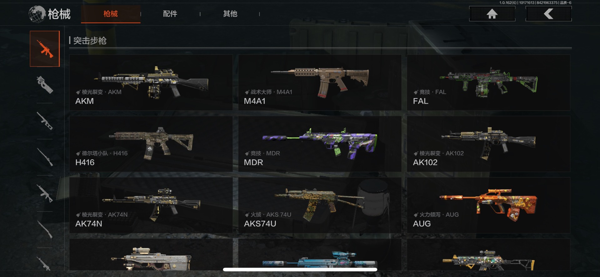 AQQM316852暗区突围账号详情图9 AQQM316852暗区突围账号详情图9