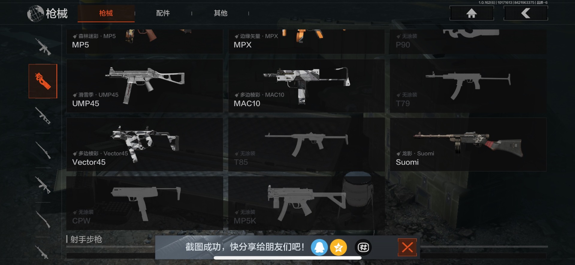 AQQM316852暗区突围账号详情图10 AQQM316852暗区突围账号详情图10