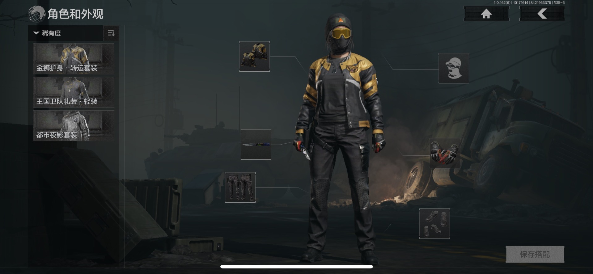 AQQM316852暗区突围账号详情图11 AQQM316852暗区突围账号详情图11