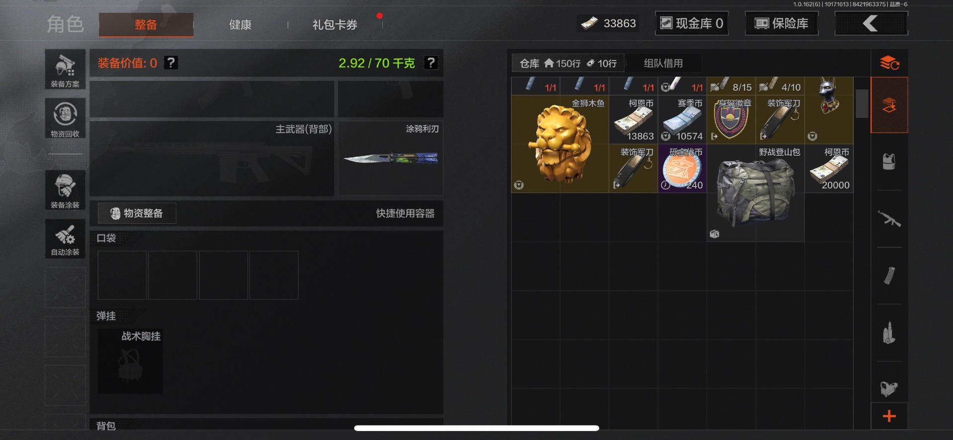 AQQM316852暗区突围账号详情图12 AQQM316852暗区突围账号详情图12