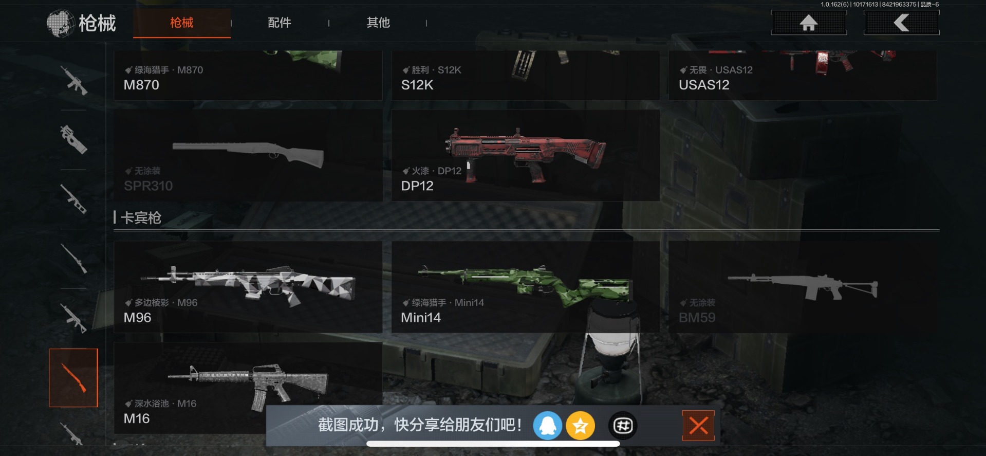 AQQM316852暗区突围账号详情图20 AQQM316852暗区突围账号详情图20