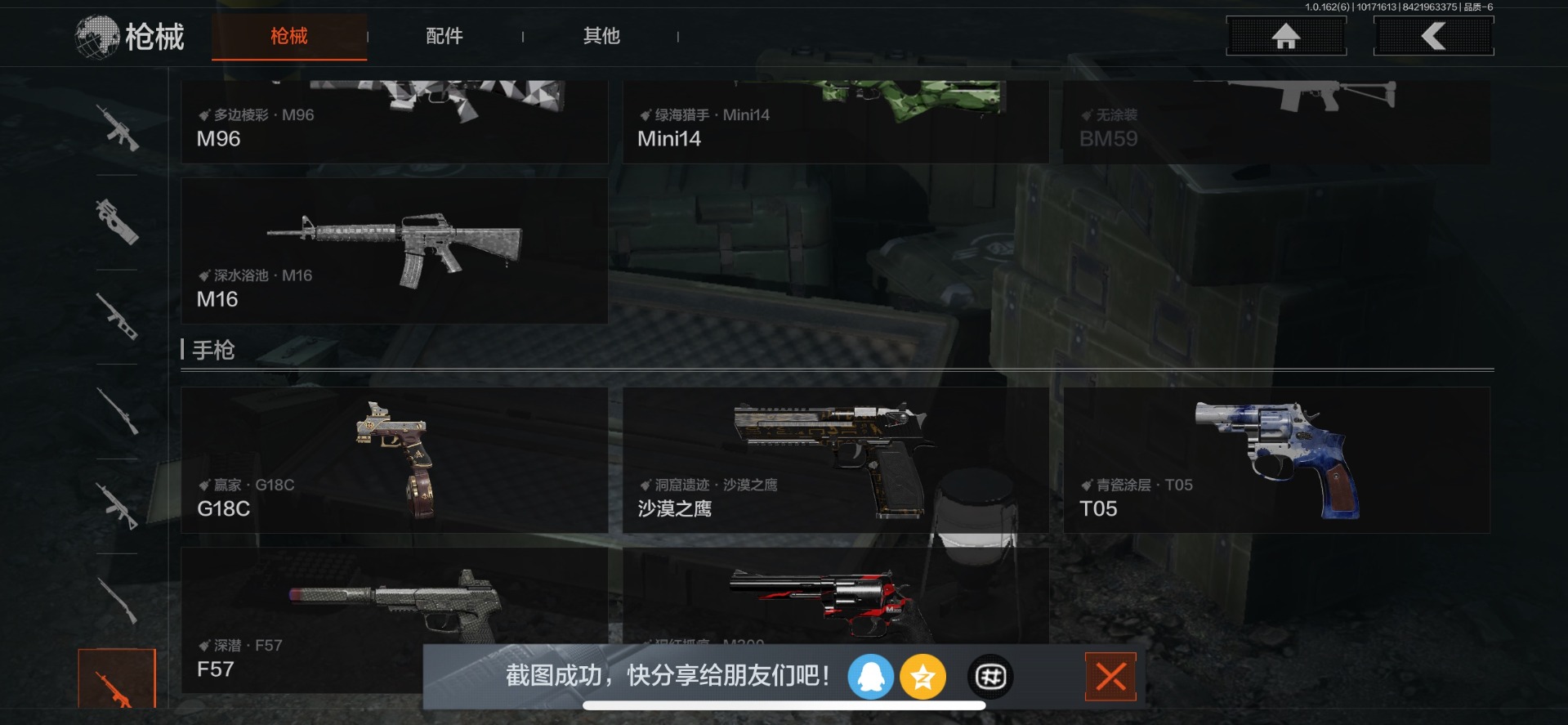 AQQM316852暗区突围账号详情图22 AQQM316852暗区突围账号详情图22