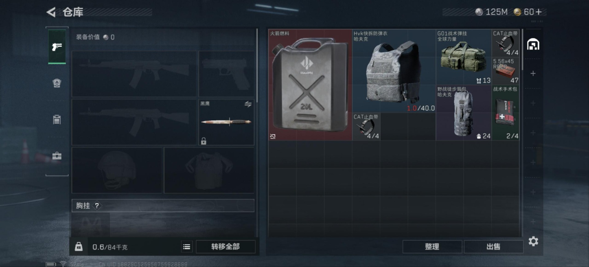 SJZQM382085三角洲行动账号详情图6 SJZQM382085三角洲行动账号详情图6