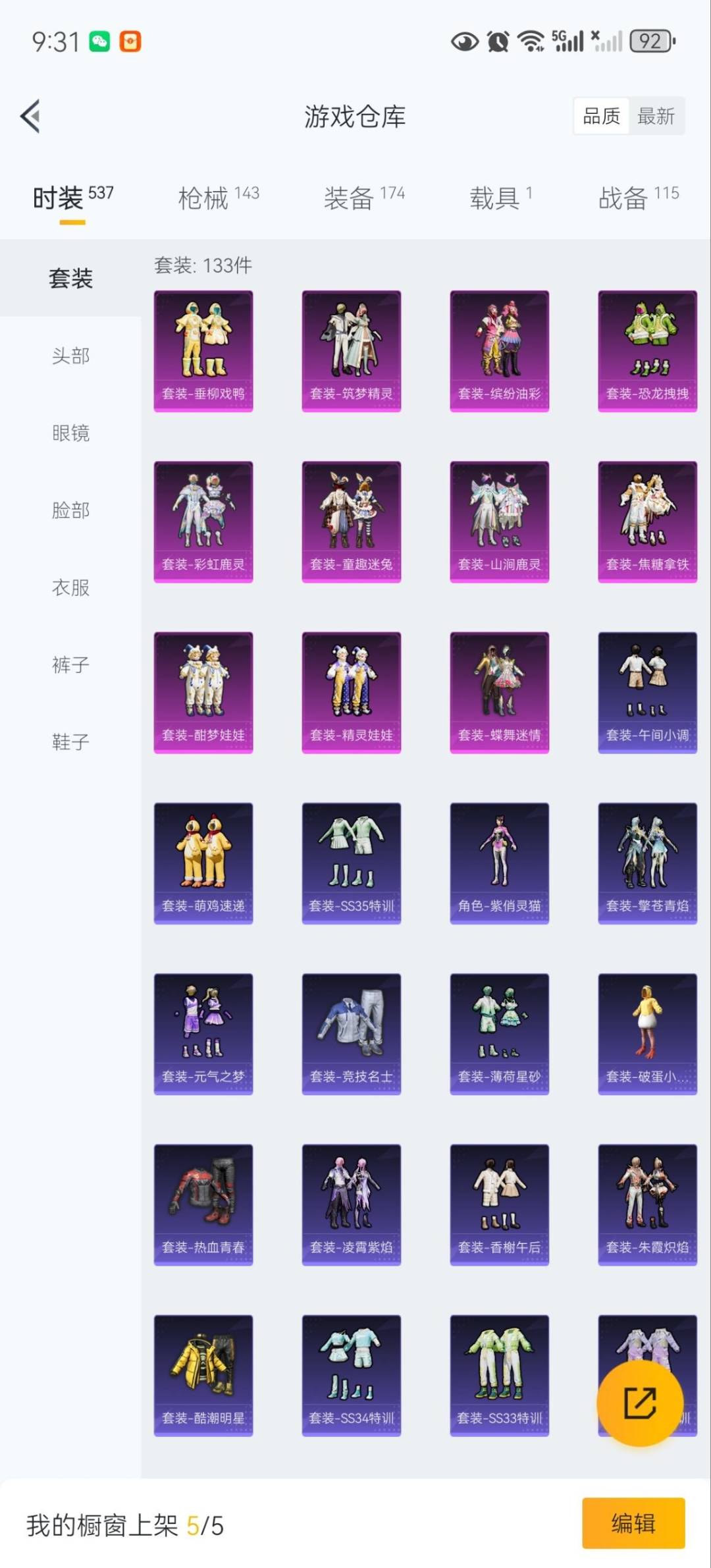 HPCMW3429832和平精英账号详情图4 HPCMW3429832和平精英账号详情图4