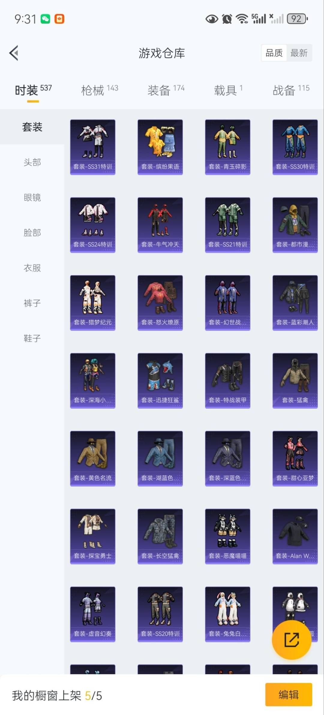 HPCMW3429832和平精英账号详情图5 HPCMW3429832和平精英账号详情图5