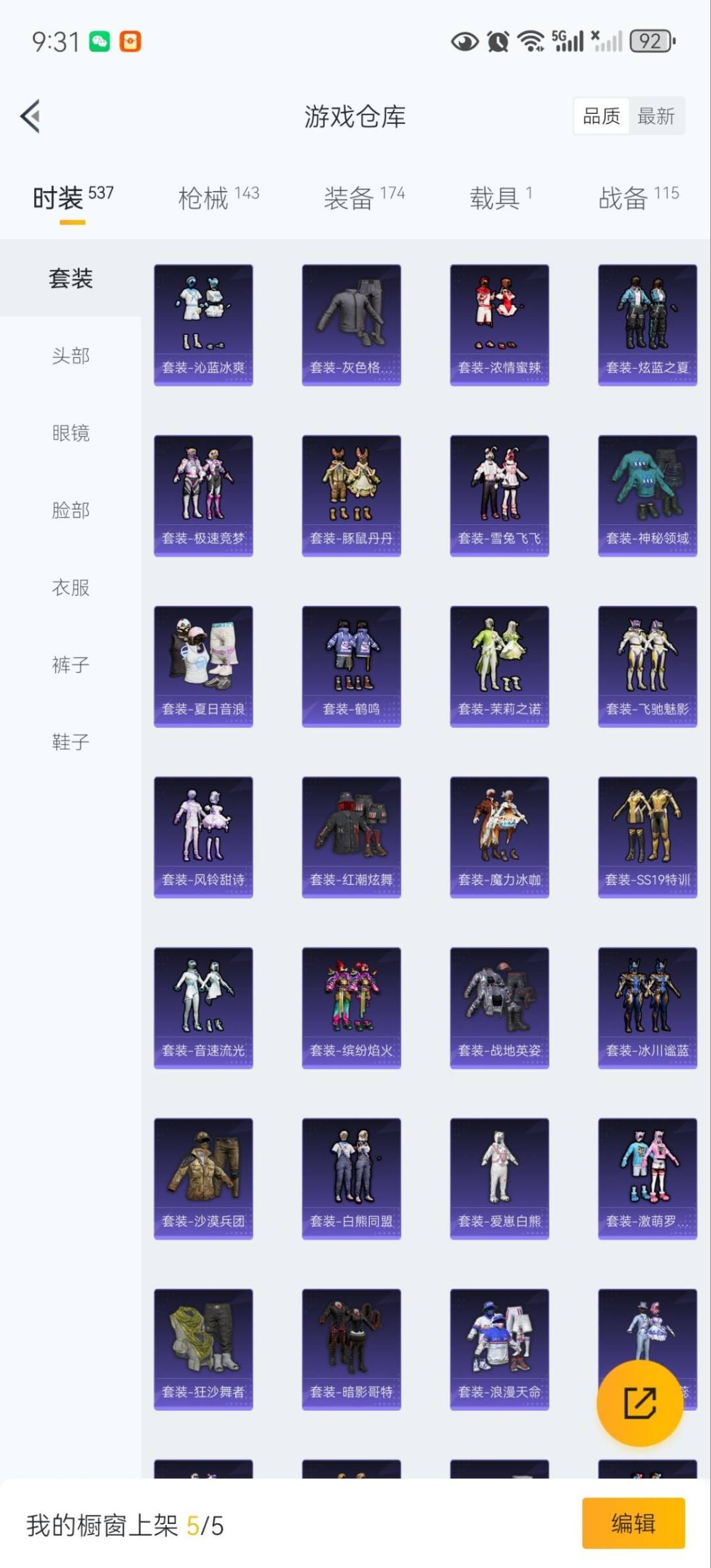 HPCMW3429832和平精英账号详情图6 HPCMW3429832和平精英账号详情图6