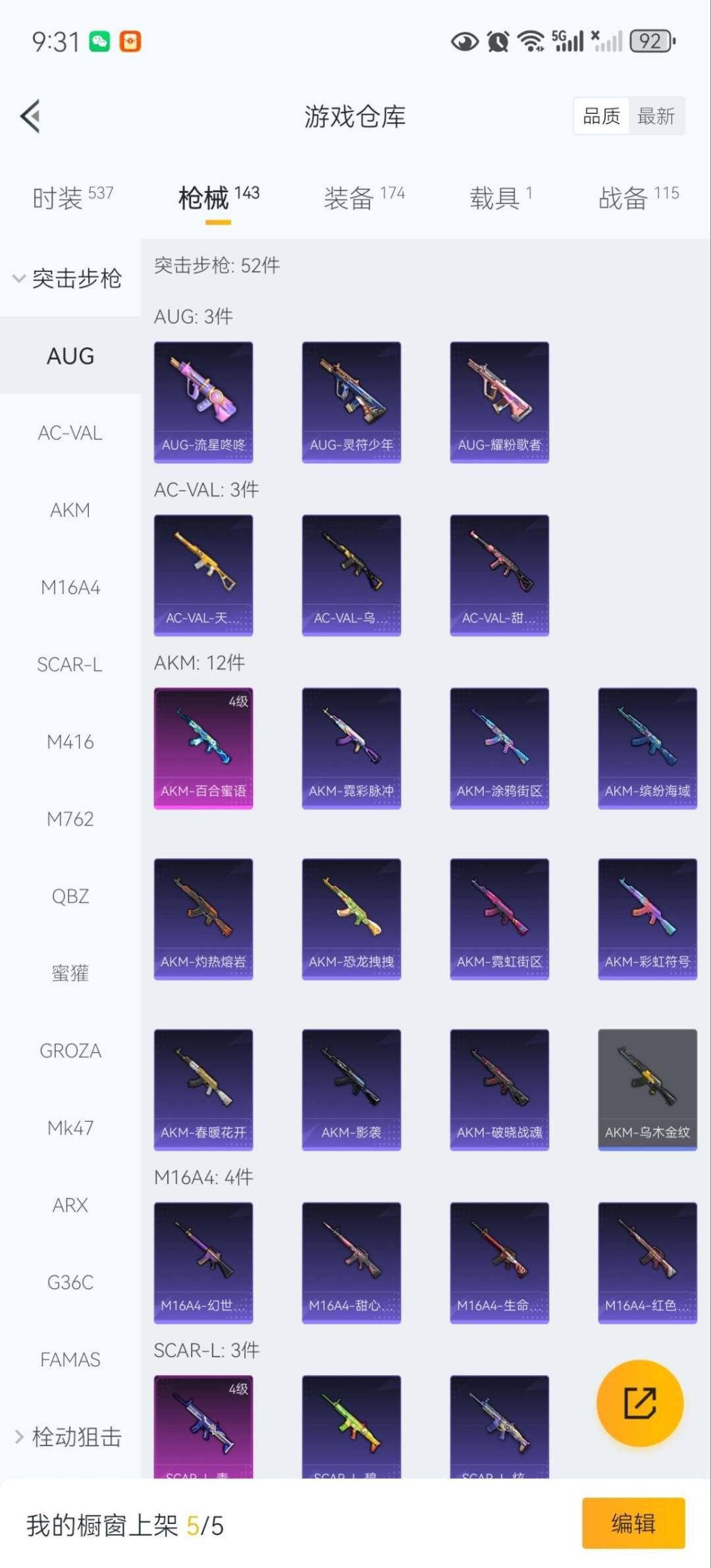 HPCMW3429832和平精英账号详情图9 HPCMW3429832和平精英账号详情图9