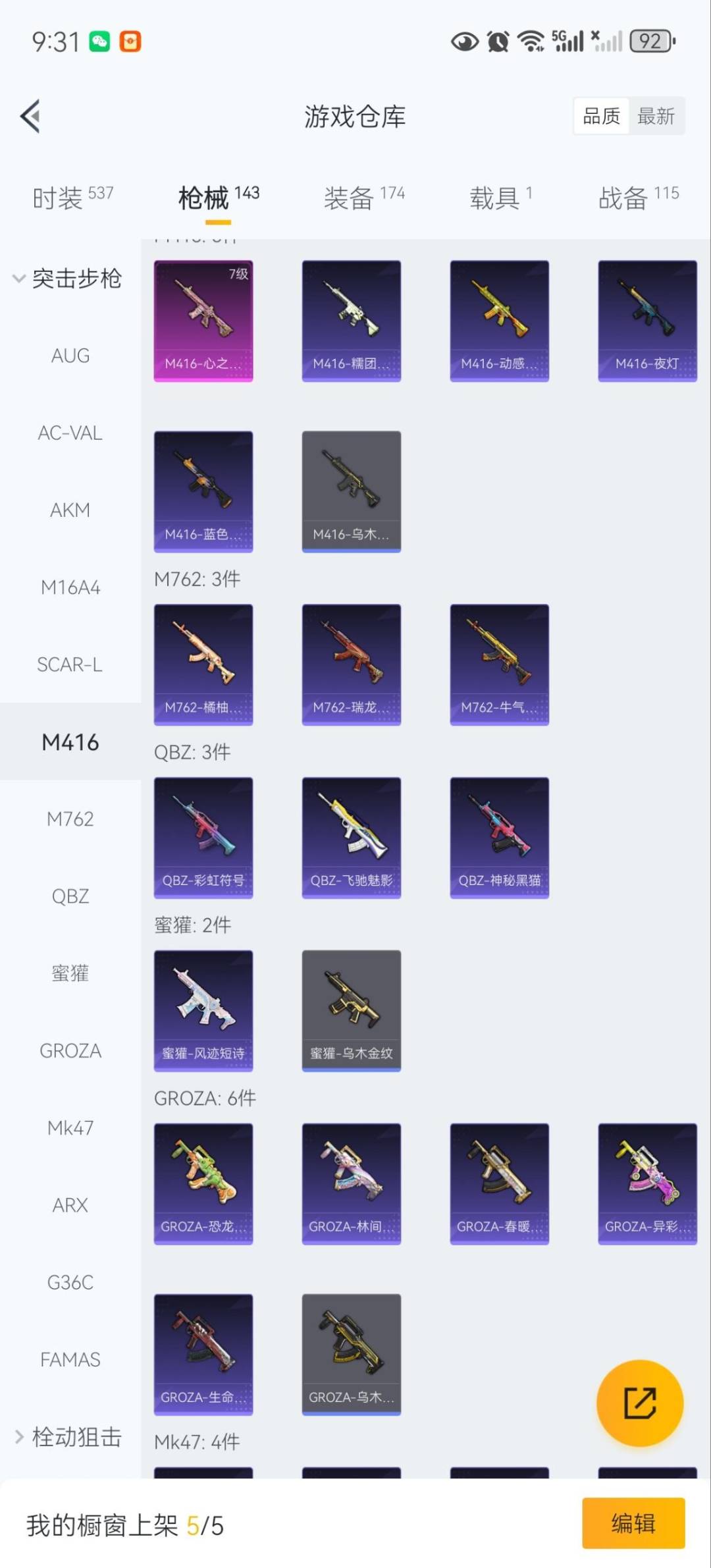 HPCMW3429832和平精英账号详情图10 HPCMW3429832和平精英账号详情图10