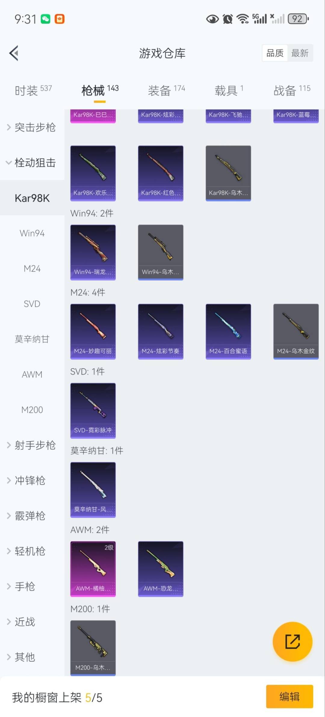 HPCMW3429832和平精英账号详情图13 HPCMW3429832和平精英账号详情图13