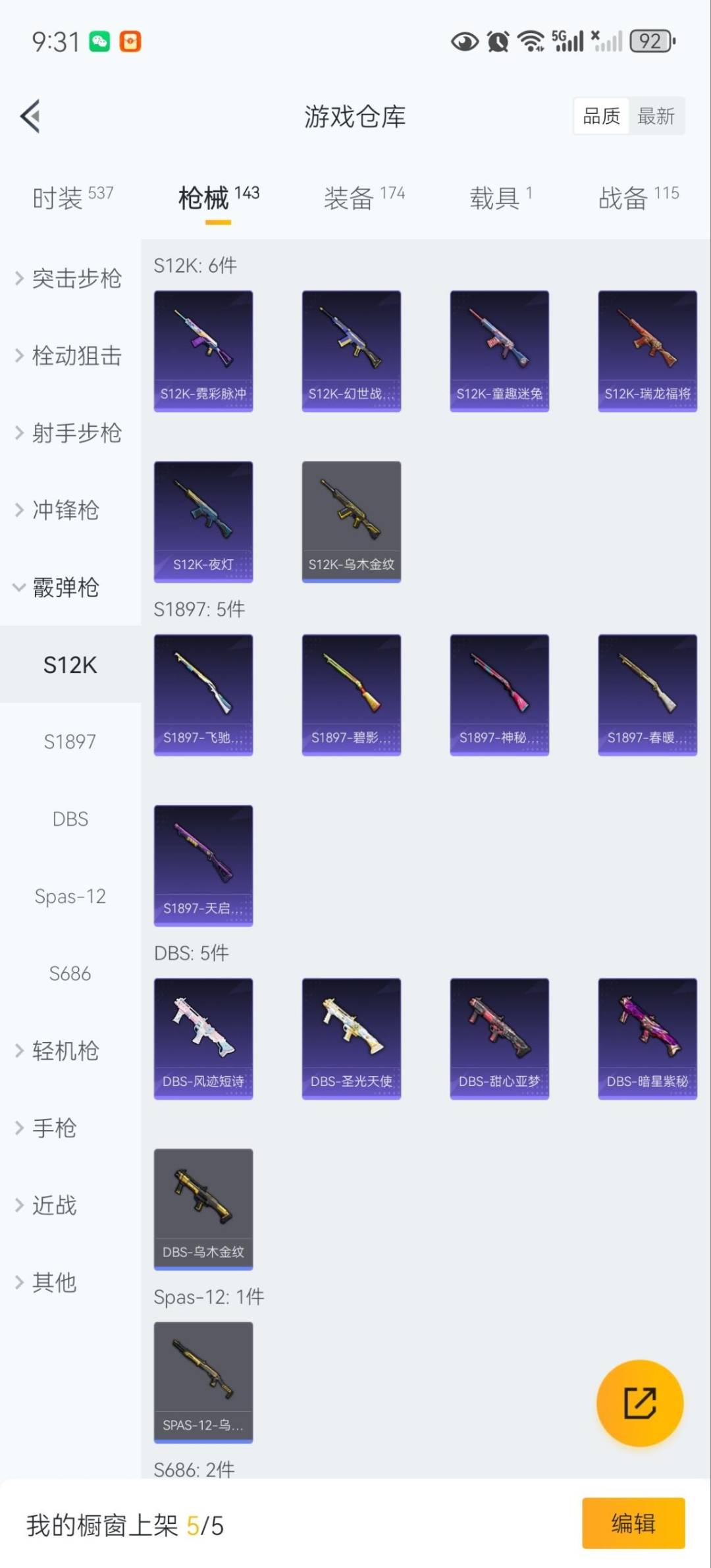 HPCMW3429832和平精英账号详情图17 HPCMW3429832和平精英账号详情图17