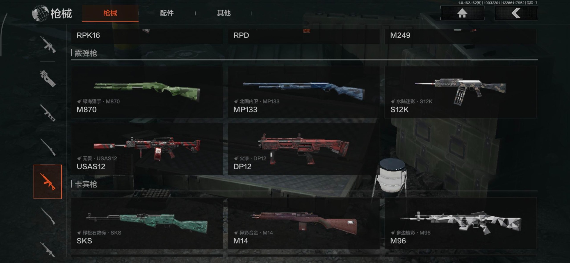 AQQM316854暗区突围账号详情图9 AQQM316854暗区突围账号详情图9