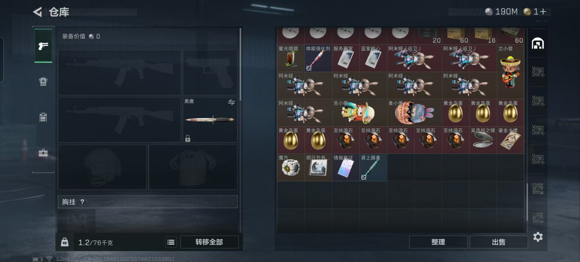 SJZQM382092三角洲行动账号详情图15 SJZQM382092三角洲行动账号详情图15