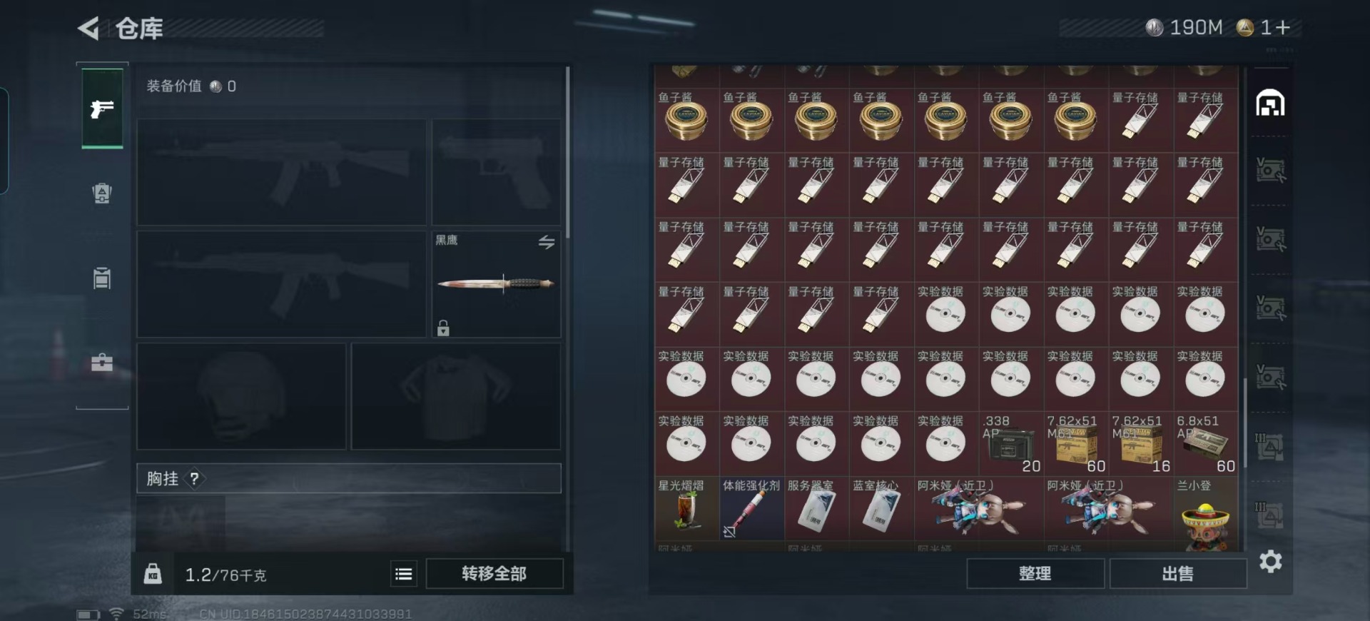 SJZQM382092三角洲行动账号详情图14 SJZQM382092三角洲行动账号详情图14