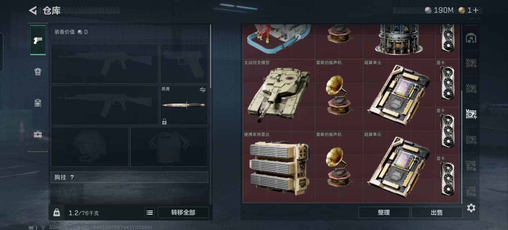 SJZQM382092三角洲行动账号详情图21 SJZQM382092三角洲行动账号详情图21