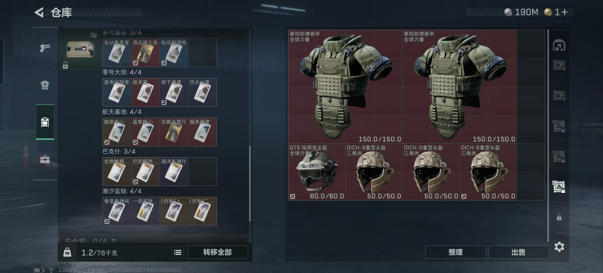 SJZQM382092三角洲行动账号详情图27 SJZQM382092三角洲行动账号详情图27