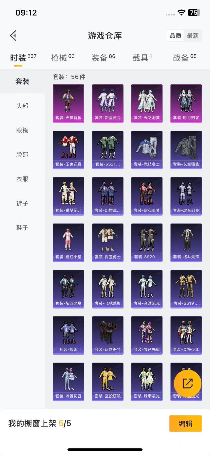 HPCMW3428356和平精英账号详情图3 HPCMW3428356和平精英账号详情图3