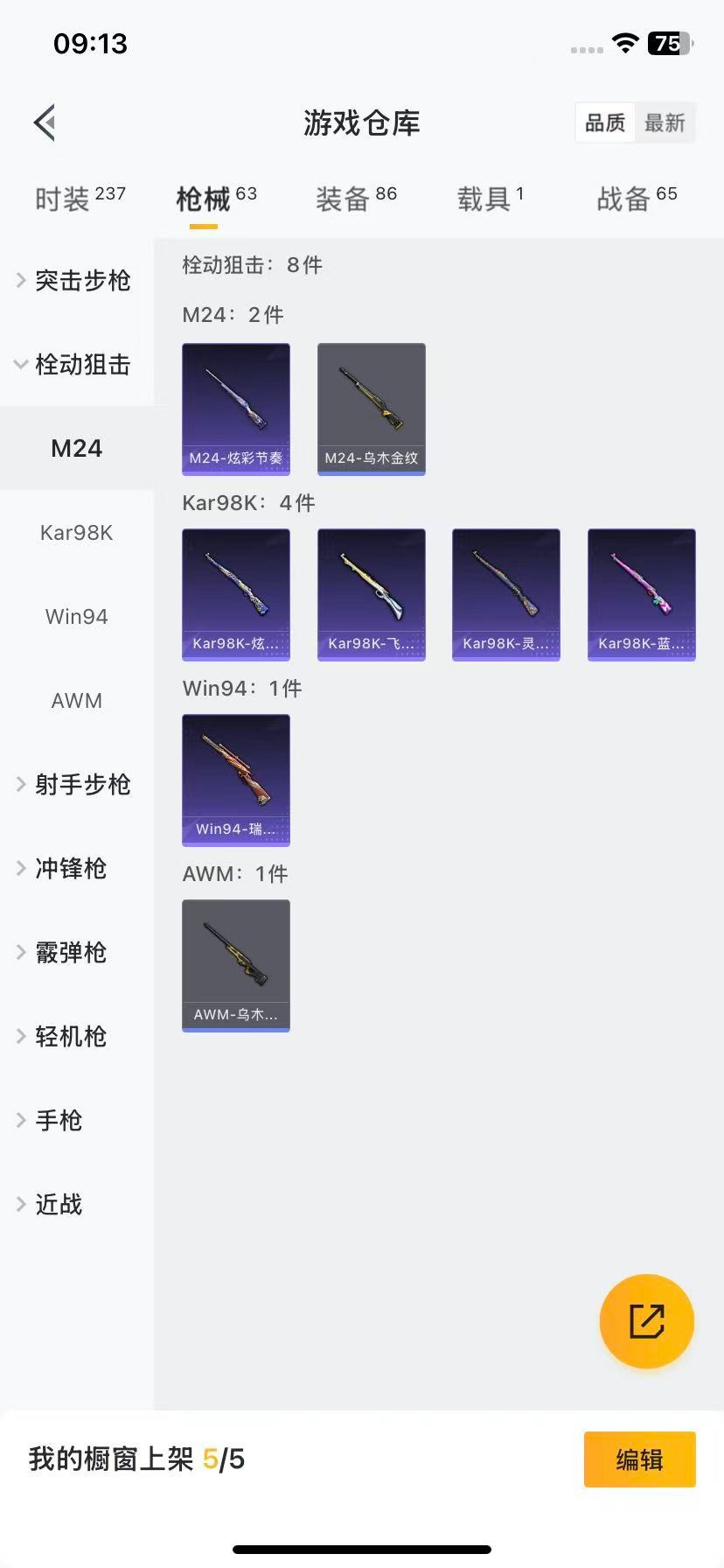 HPCMW3428356和平精英账号详情图6 HPCMW3428356和平精英账号详情图6