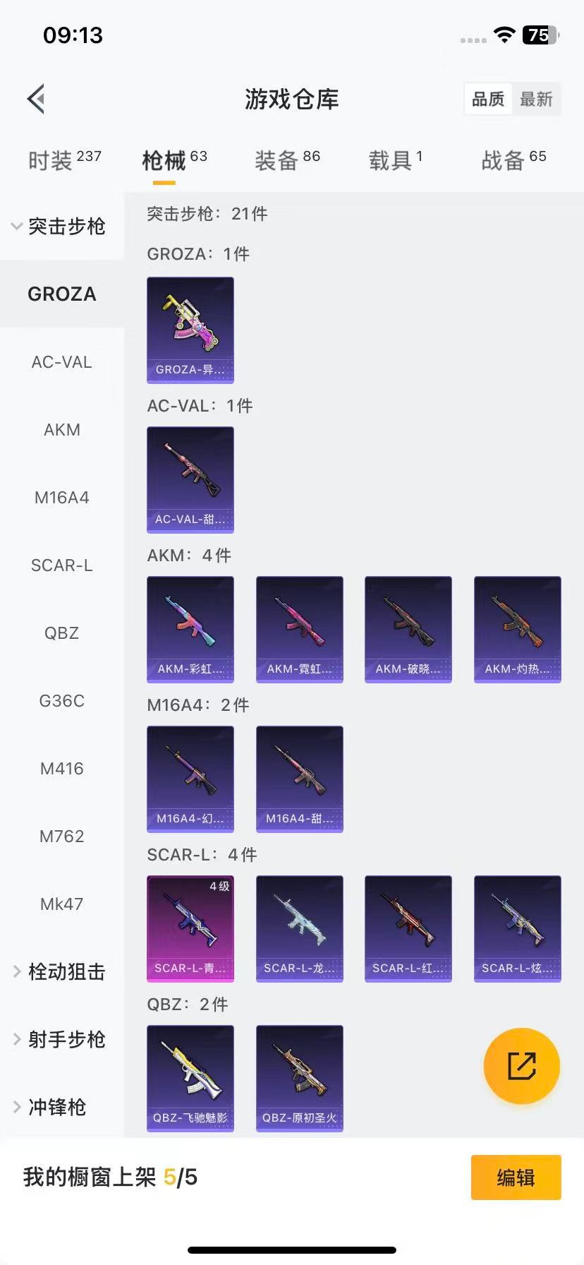 HPCMW3428356和平精英账号详情图5 HPCMW3428356和平精英账号详情图5