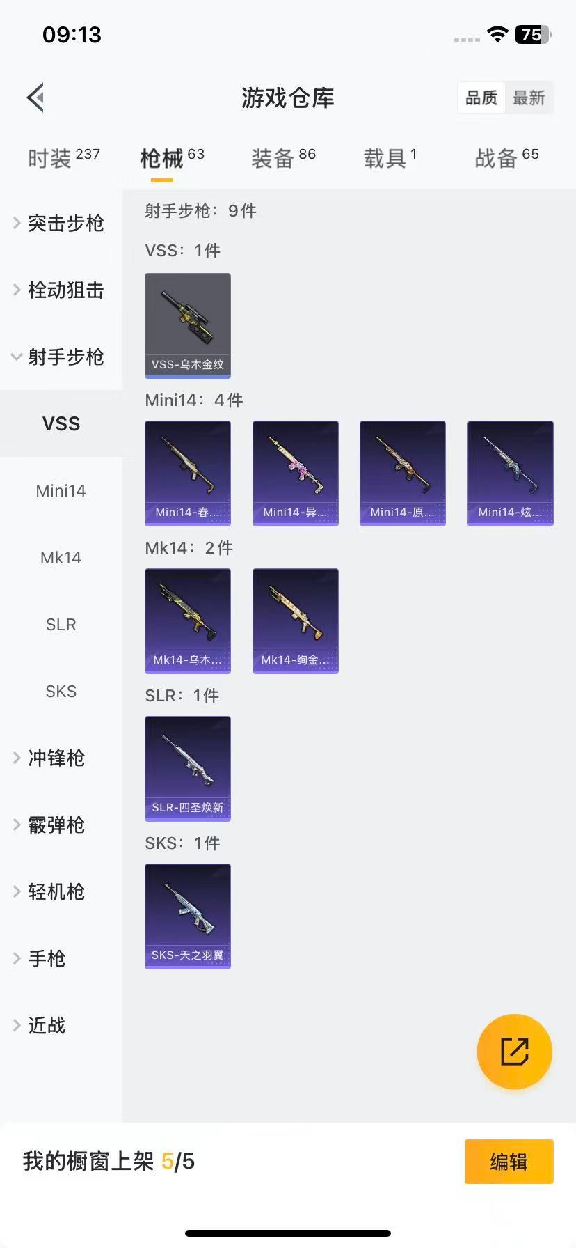 HPCMW3428356和平精英账号详情图7 HPCMW3428356和平精英账号详情图7