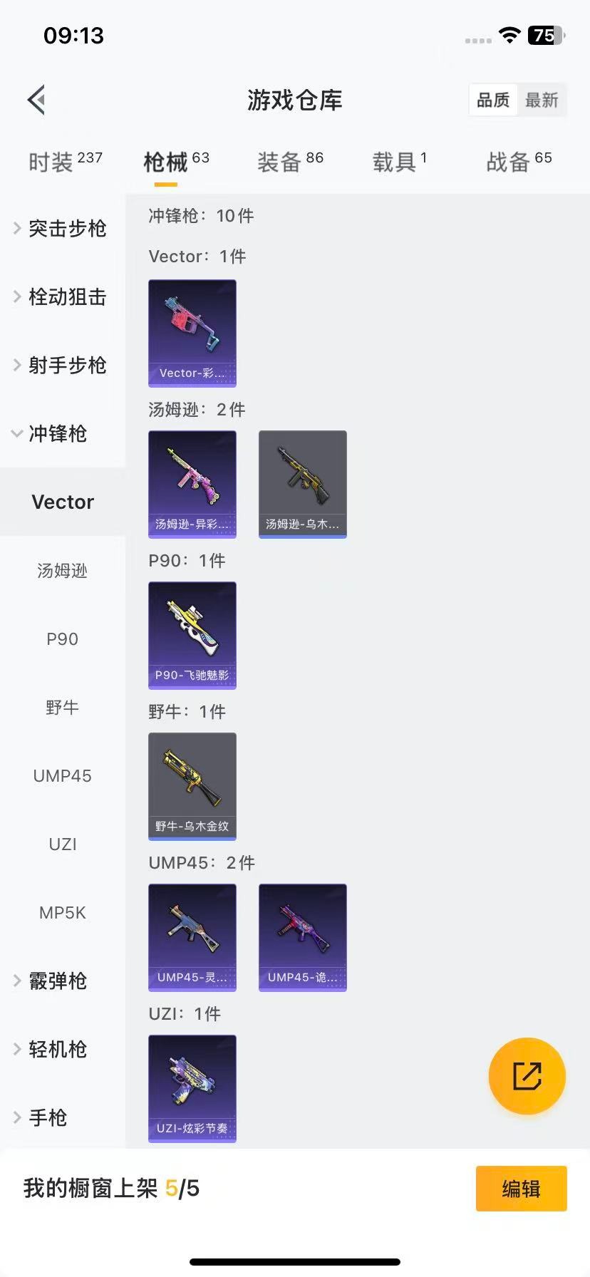 HPCMW3428356和平精英账号详情图8 HPCMW3428356和平精英账号详情图8