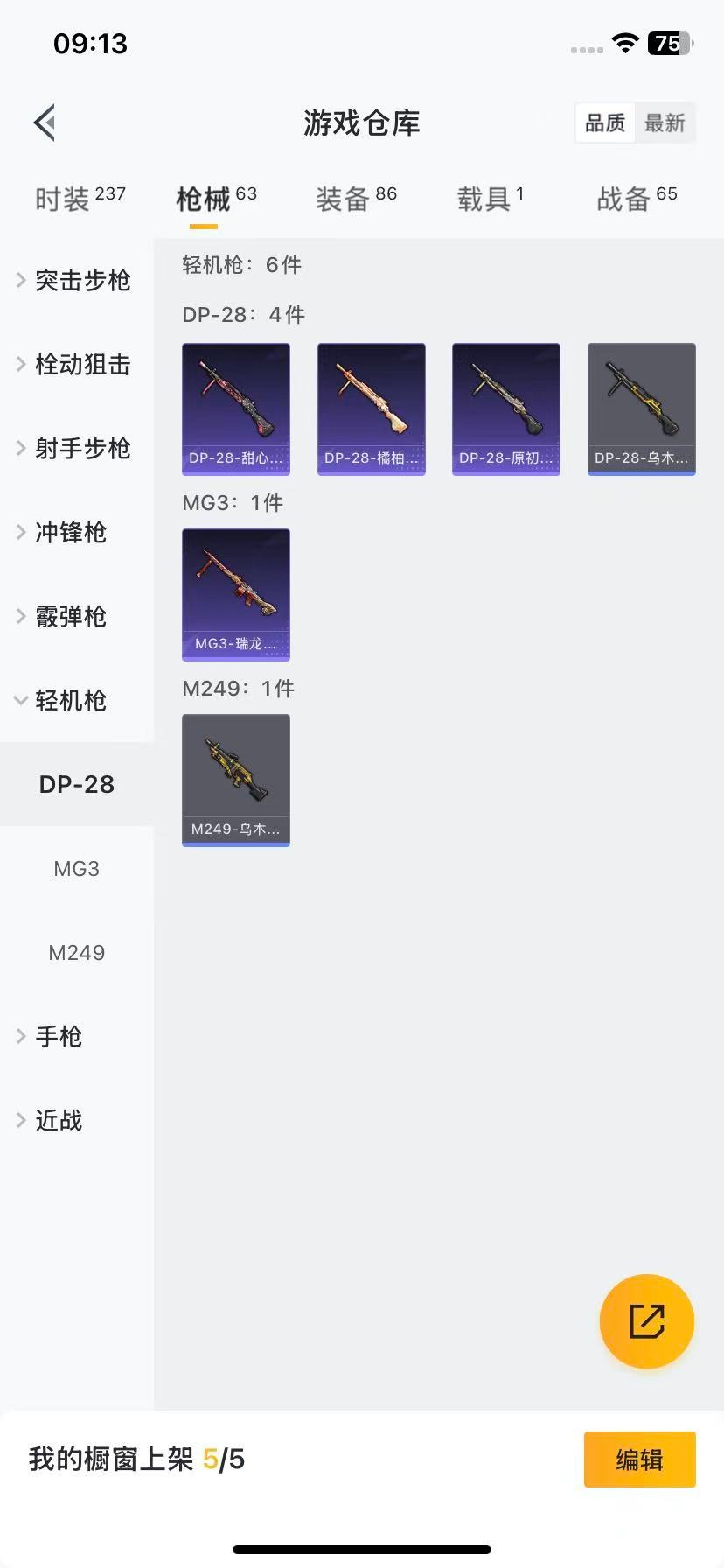 HPCMW3428356和平精英账号详情图10 HPCMW3428356和平精英账号详情图10