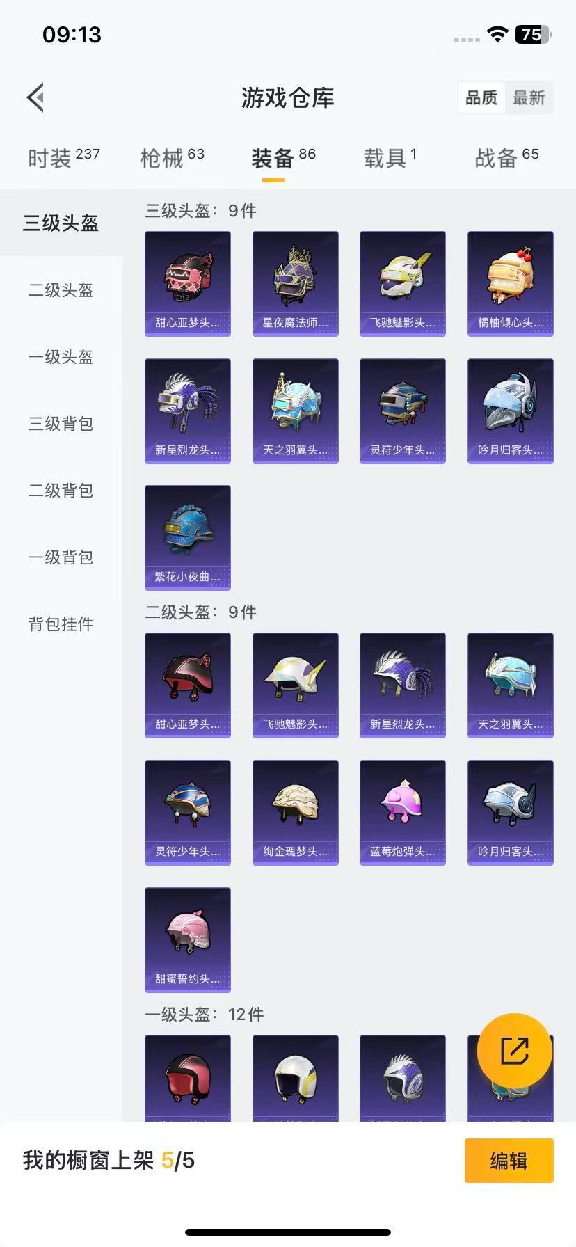 HPCMW3428356和平精英账号详情图11 HPCMW3428356和平精英账号详情图11