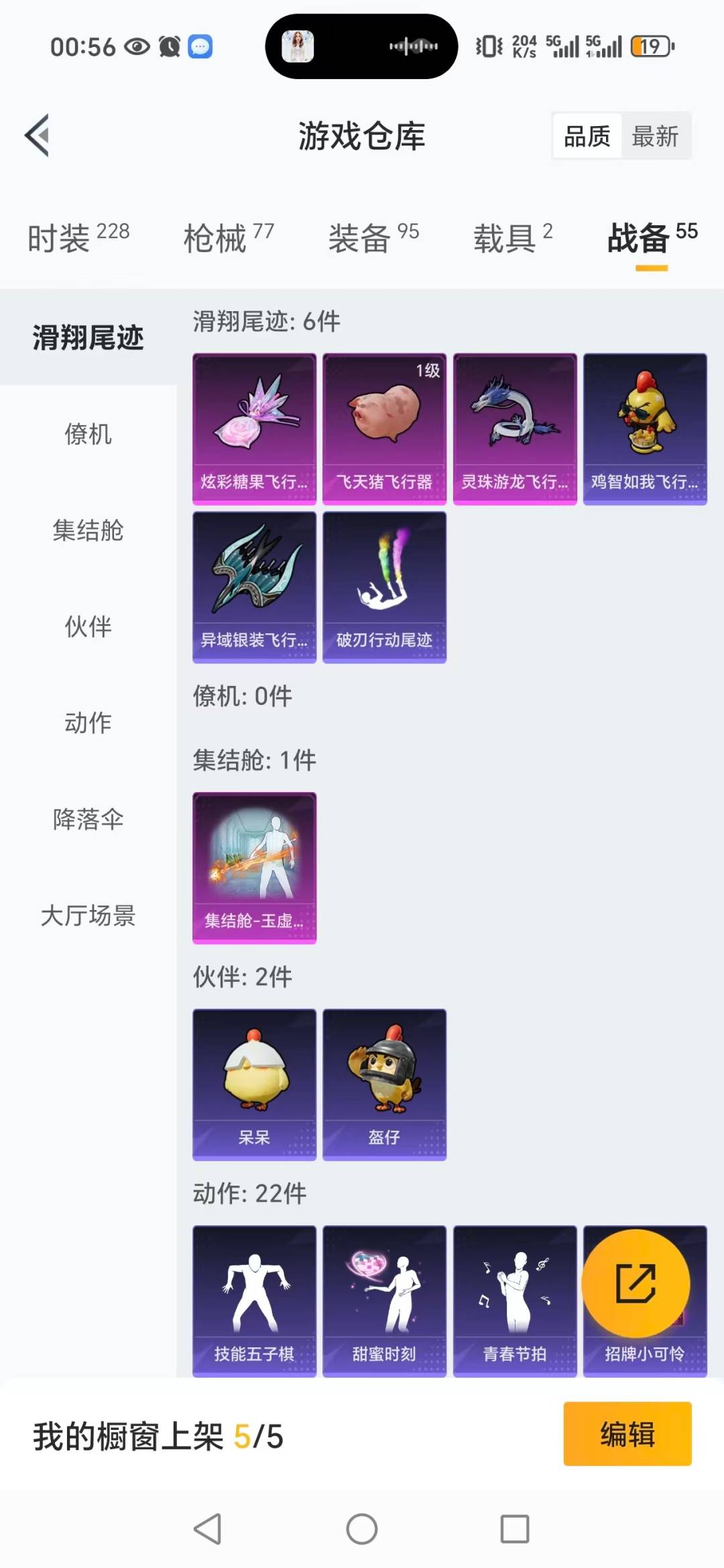 HPCMW3428357和平精英账号详情图2 HPCMW3428357和平精英账号详情图2