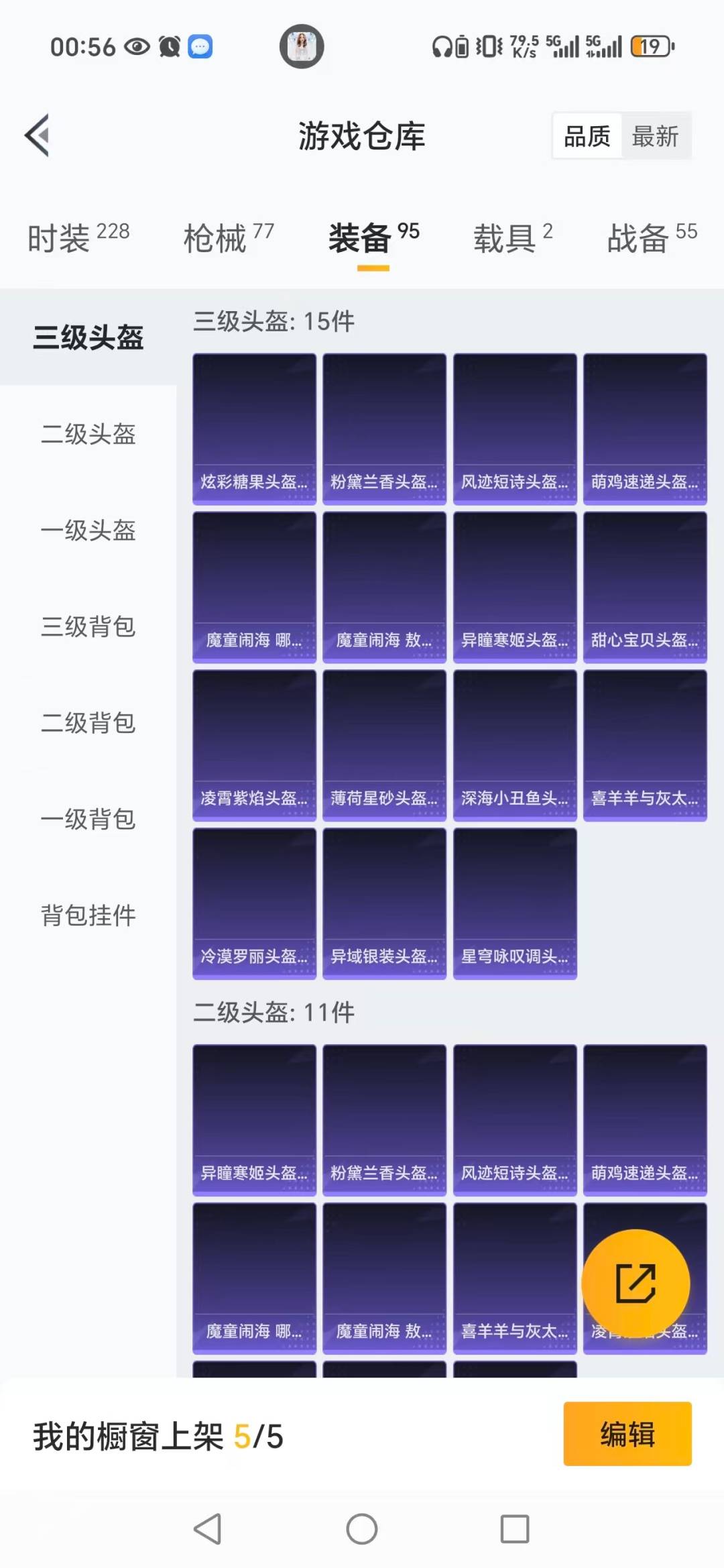 HPCMW3428357和平精英账号详情图5 HPCMW3428357和平精英账号详情图5