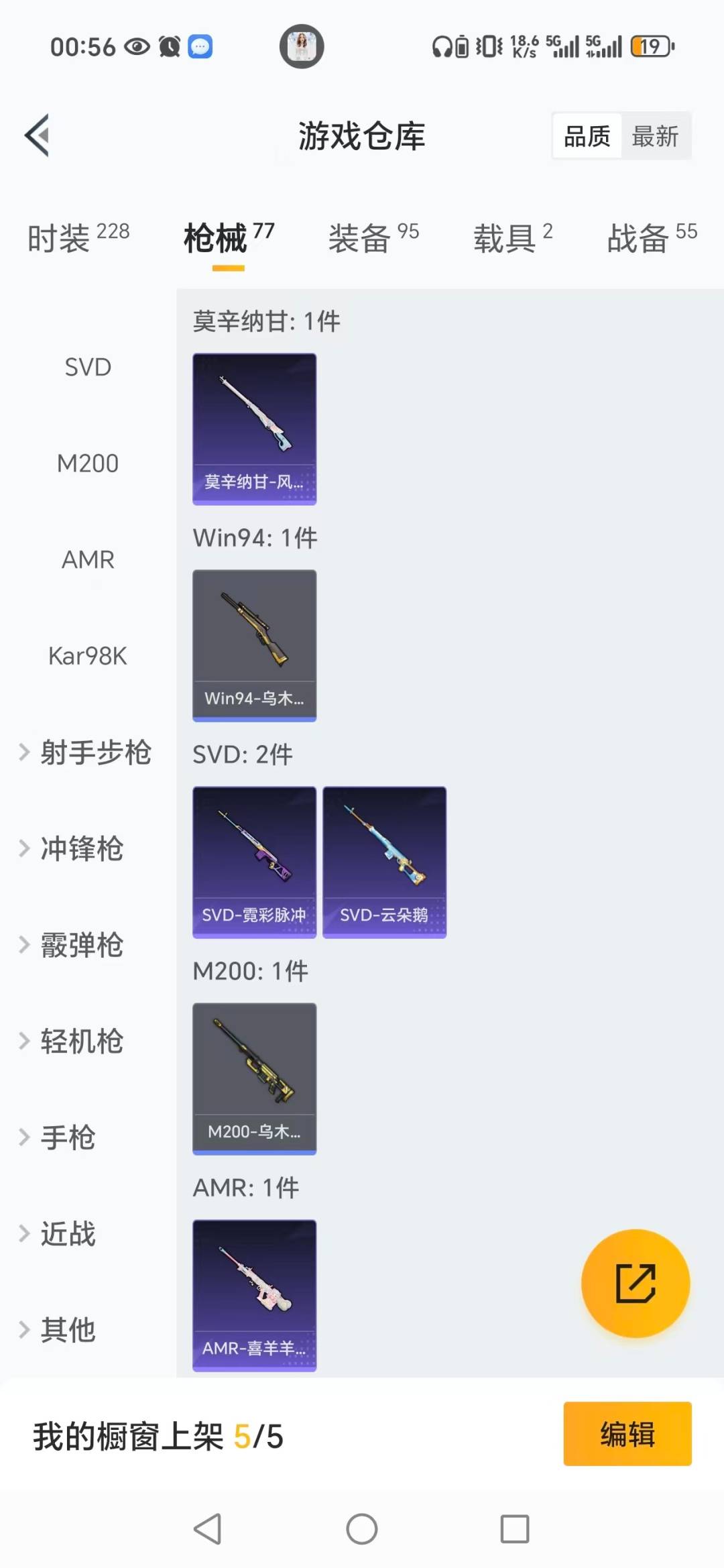 HPCMW3428357和平精英账号详情图10 HPCMW3428357和平精英账号详情图10