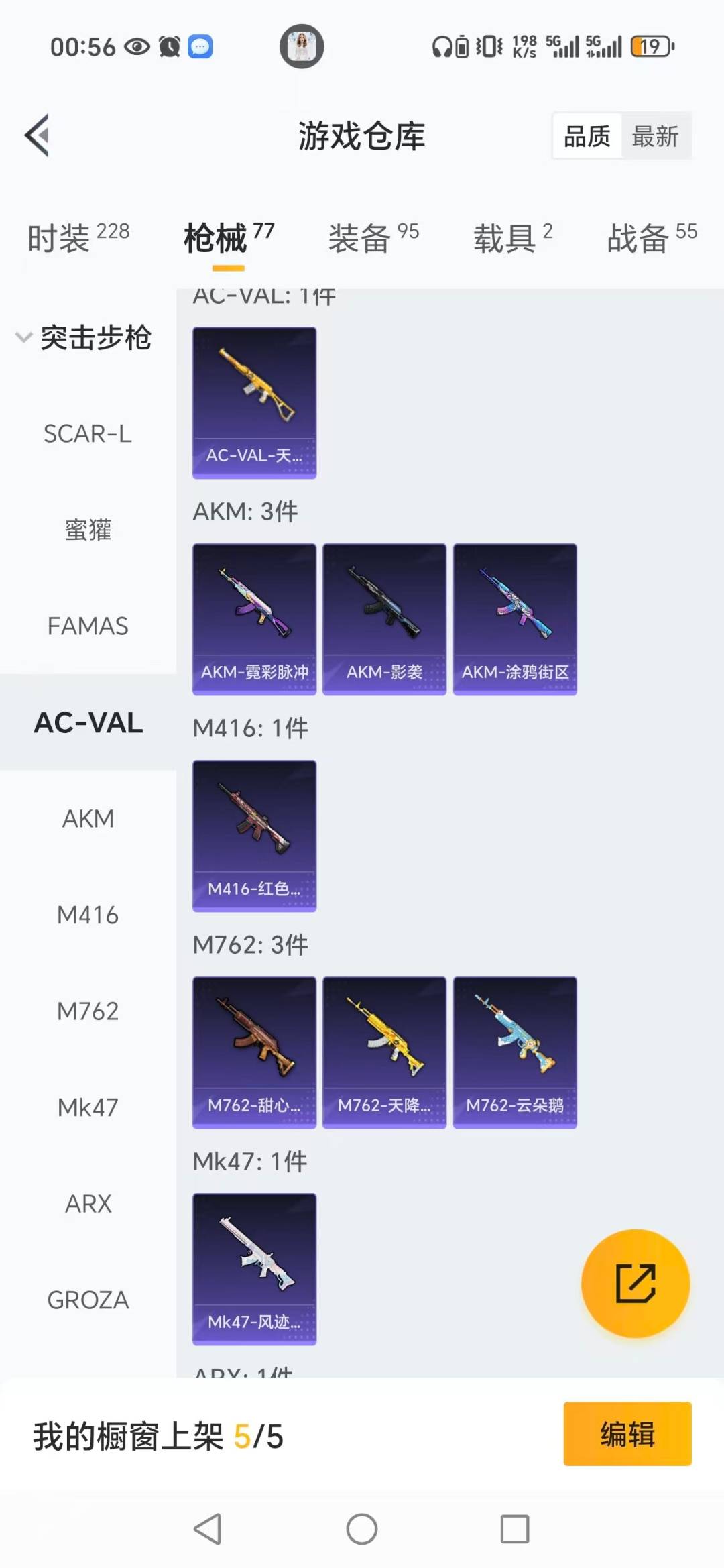 HPCMW3428357和平精英账号详情图12 HPCMW3428357和平精英账号详情图12