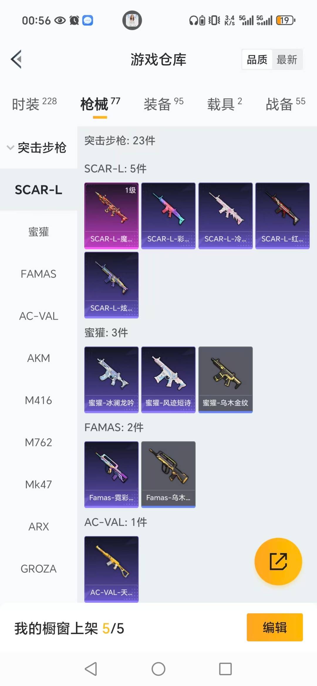 HPCMW3428357和平精英账号详情图13 HPCMW3428357和平精英账号详情图13