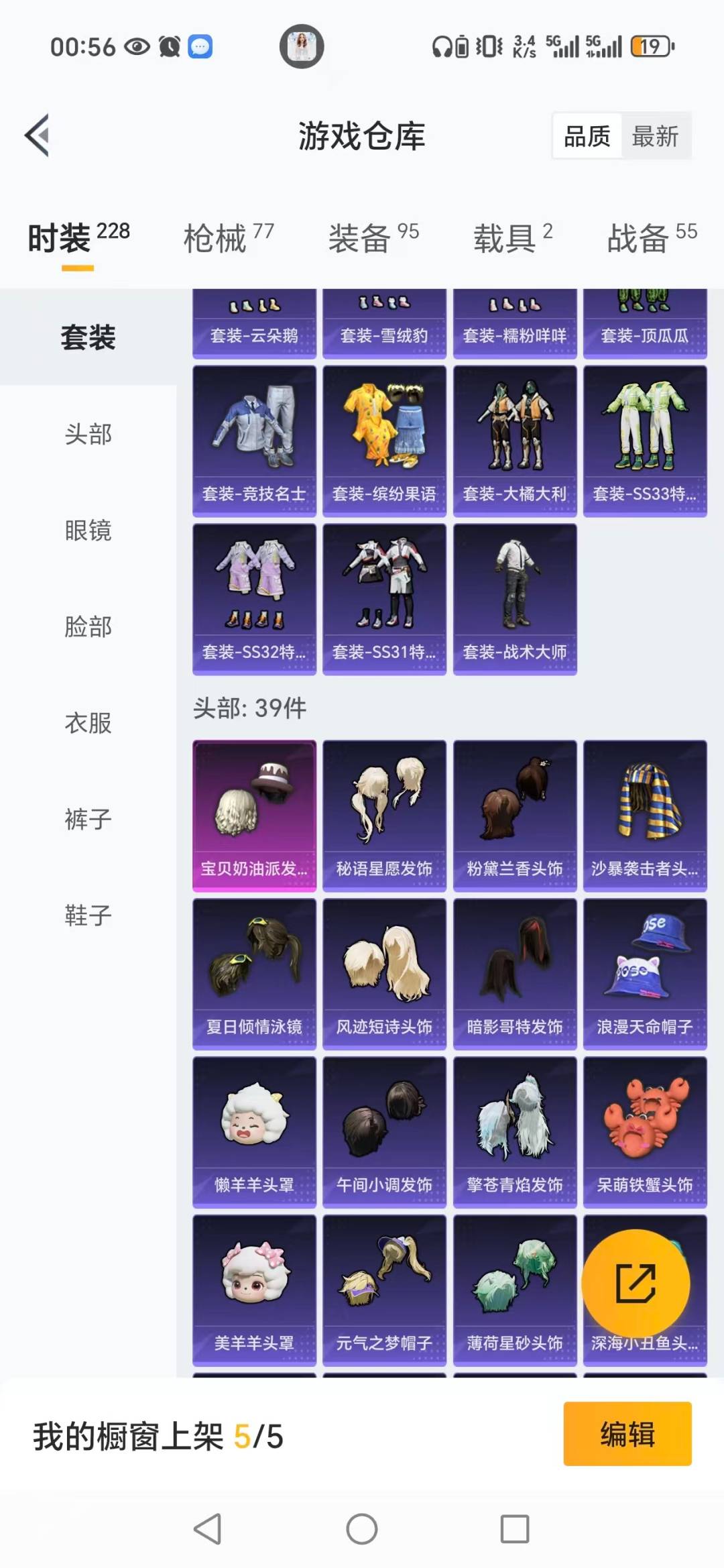 HPCMW3428357和平精英账号详情图14 HPCMW3428357和平精英账号详情图14