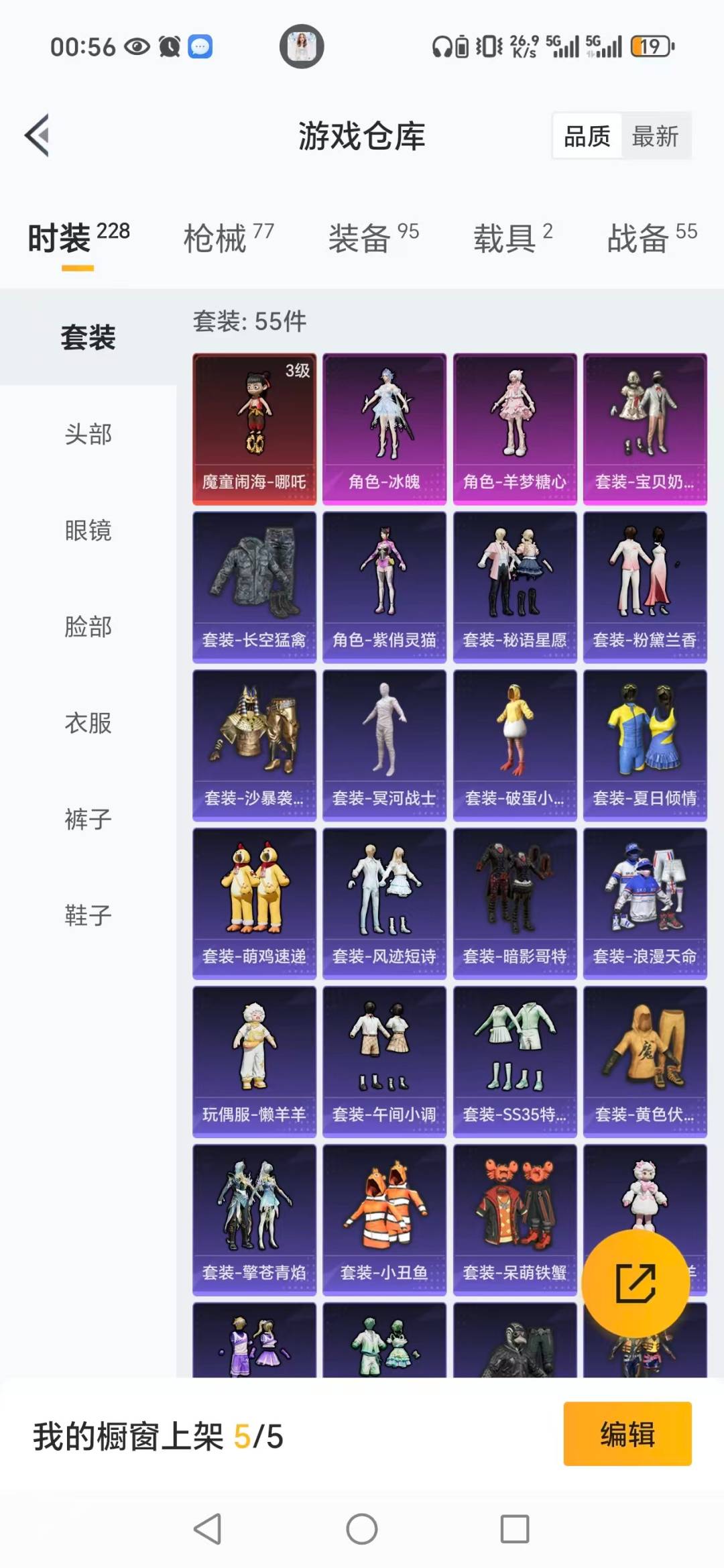 HPCMW3428357和平精英账号详情图16 HPCMW3428357和平精英账号详情图16