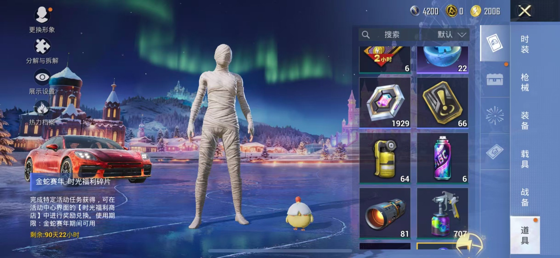 HPCMW3428357和平精英账号详情图18 HPCMW3428357和平精英账号详情图18