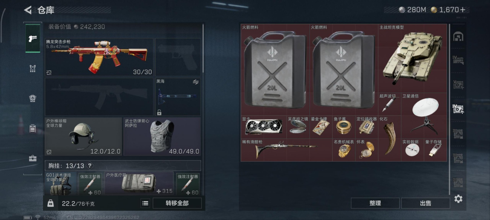 SJZQM382108三角洲行动账号详情图21 SJZQM382108三角洲行动账号详情图21