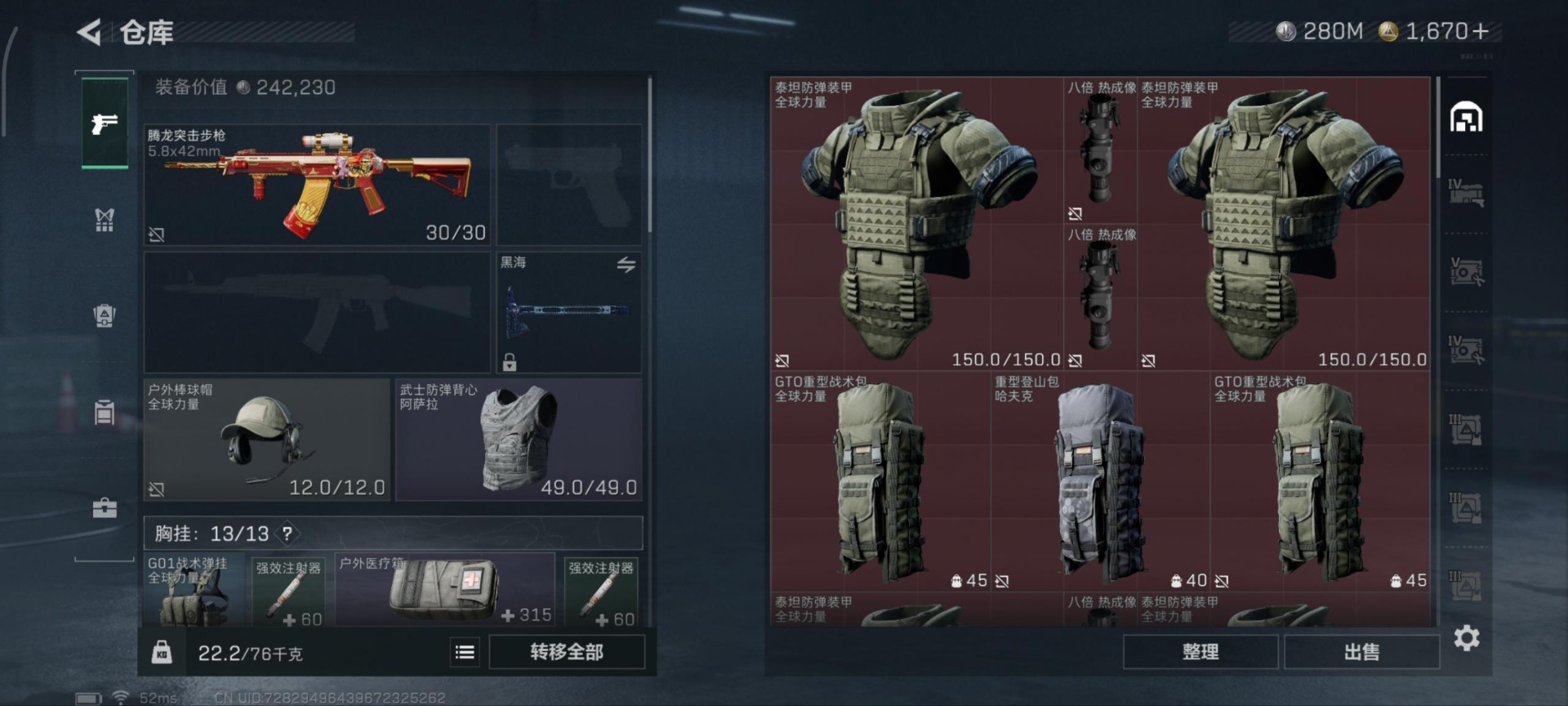 SJZQM382108三角洲行动账号详情图23 SJZQM382108三角洲行动账号详情图23