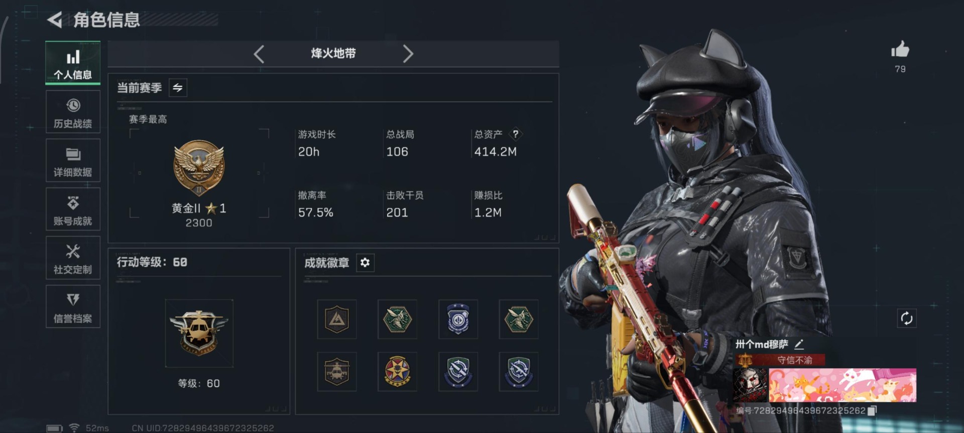 SJZQM382108三角洲行动账号详情图24 SJZQM382108三角洲行动账号详情图24