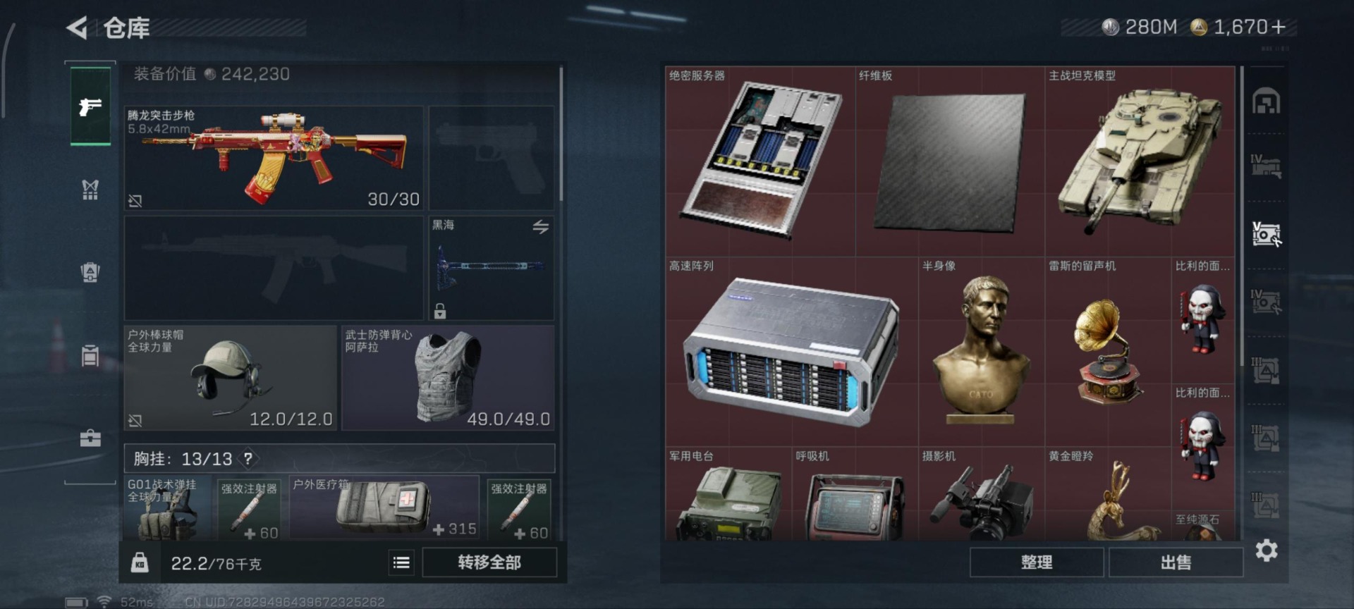 SJZQM382108三角洲行动账号详情图30 SJZQM382108三角洲行动账号详情图30