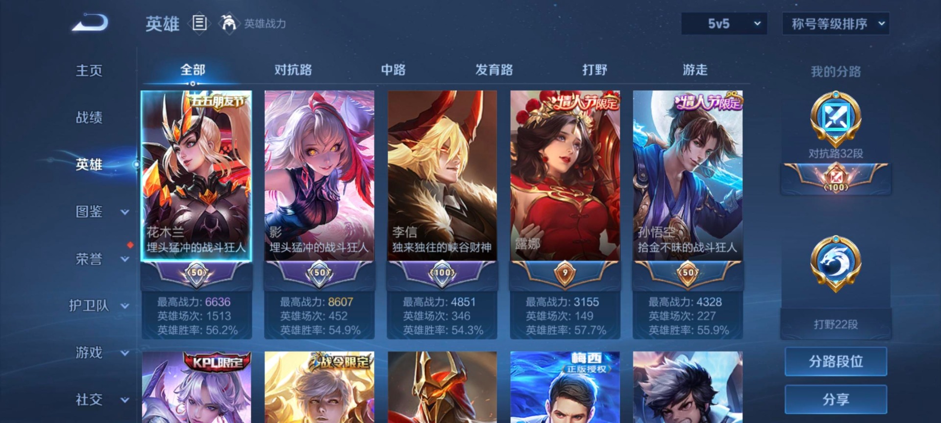 WZCMW3431972王者荣耀账号详情图6 WZCMW3431972王者荣耀账号详情图6