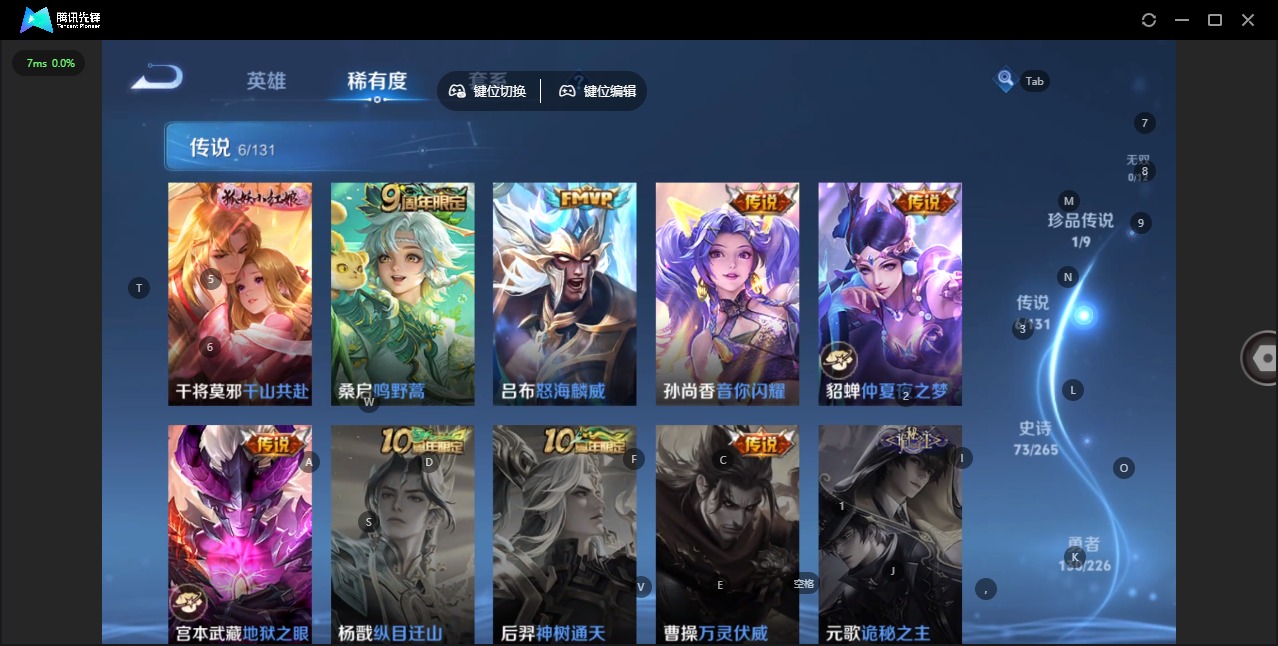 WZQM3414223王者荣耀账号详情图7 WZQM3414223王者荣耀账号详情图7