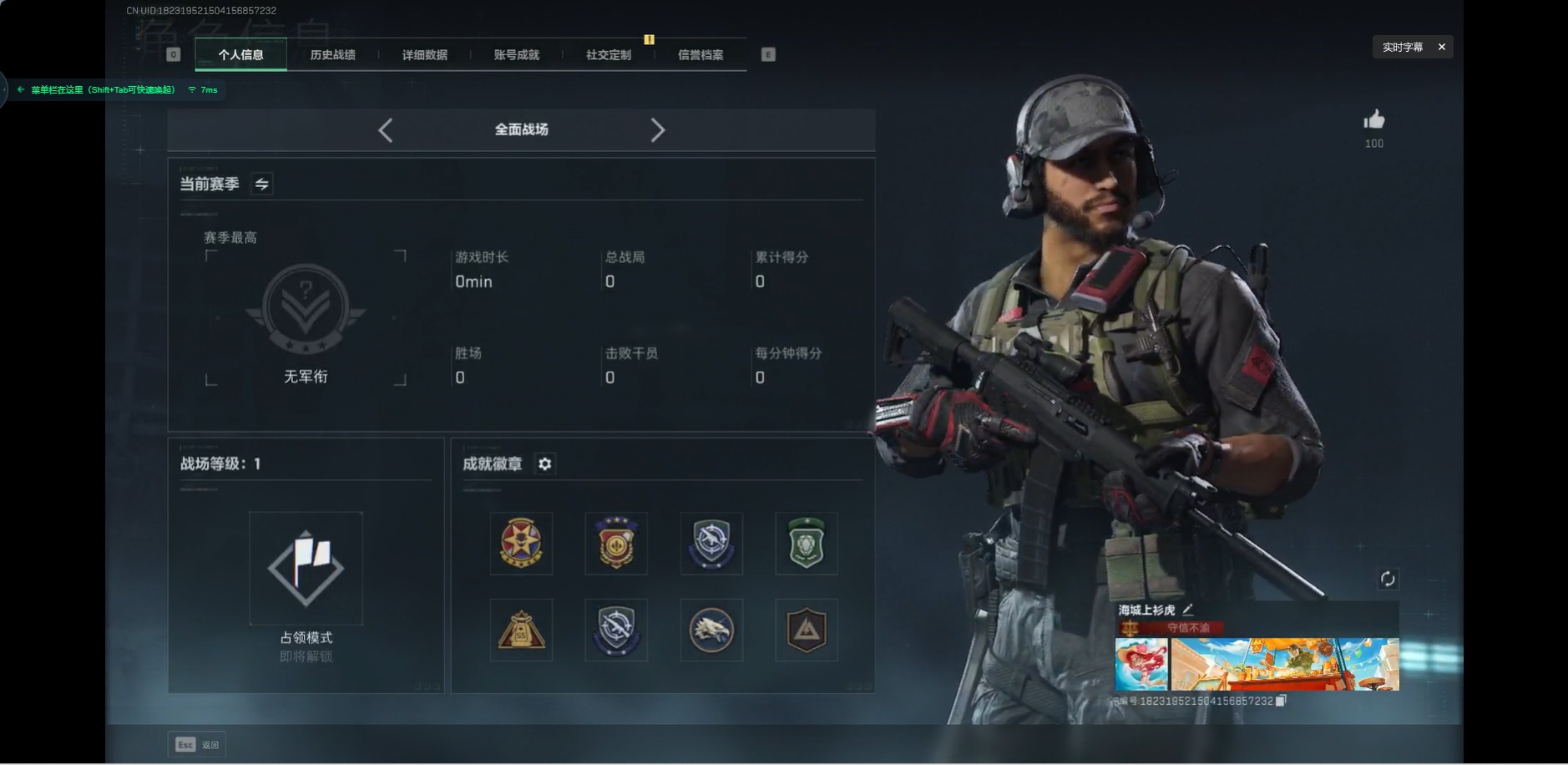 SJZQM382113三角洲行动账号详情图5 SJZQM382113三角洲行动账号详情图5