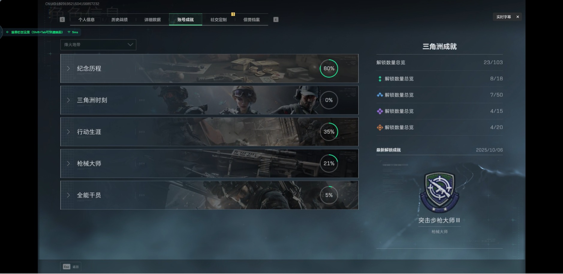 SJZQM382113三角洲行动账号详情图7 SJZQM382113三角洲行动账号详情图7