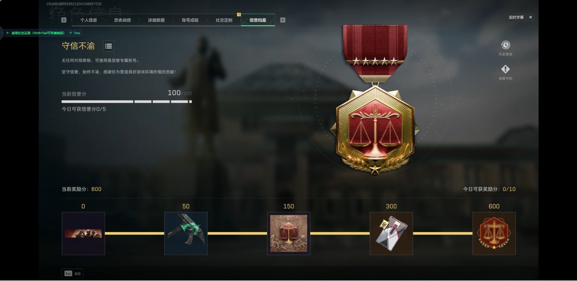 SJZQM382113三角洲行动账号详情图6 SJZQM382113三角洲行动账号详情图6