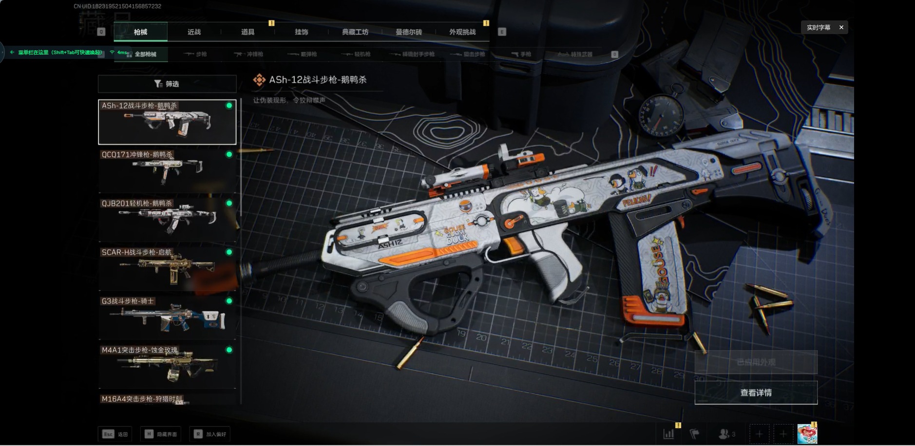 SJZQM382113三角洲行动账号详情图8 SJZQM382113三角洲行动账号详情图8