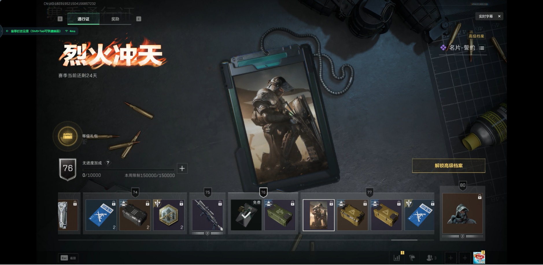 SJZQM382113三角洲行动账号详情图12 SJZQM382113三角洲行动账号详情图12