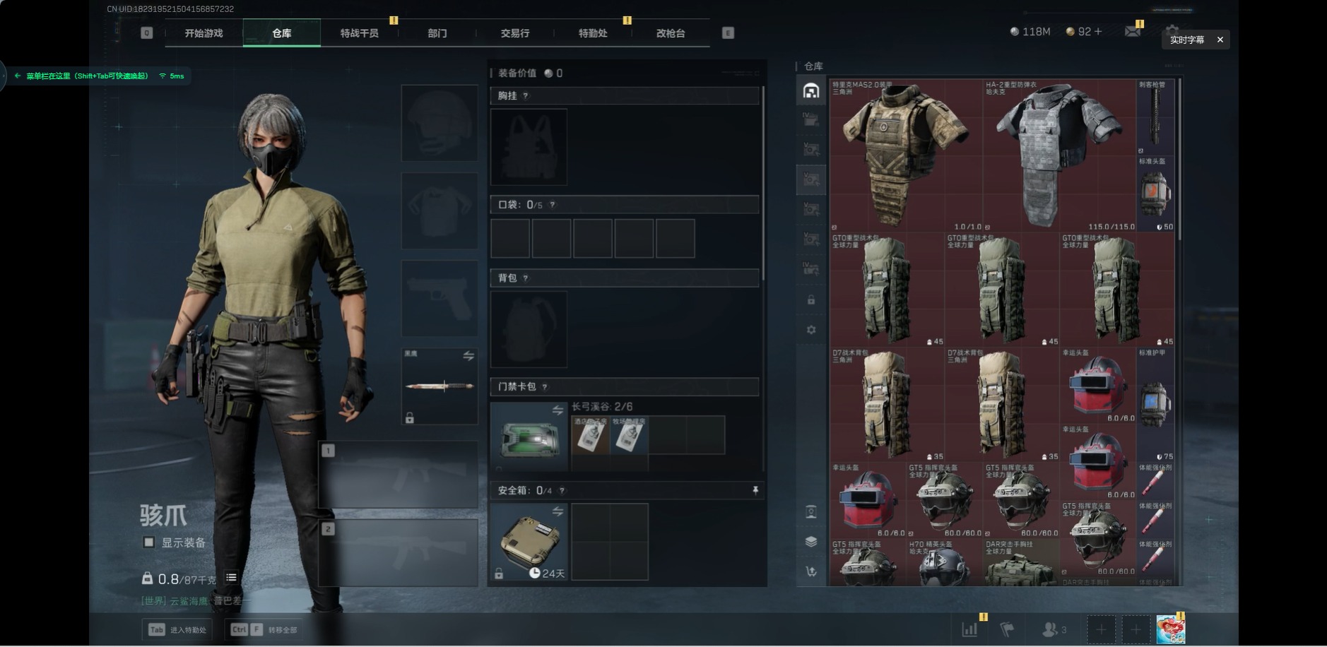 SJZQM382113三角洲行动账号详情图13 SJZQM382113三角洲行动账号详情图13