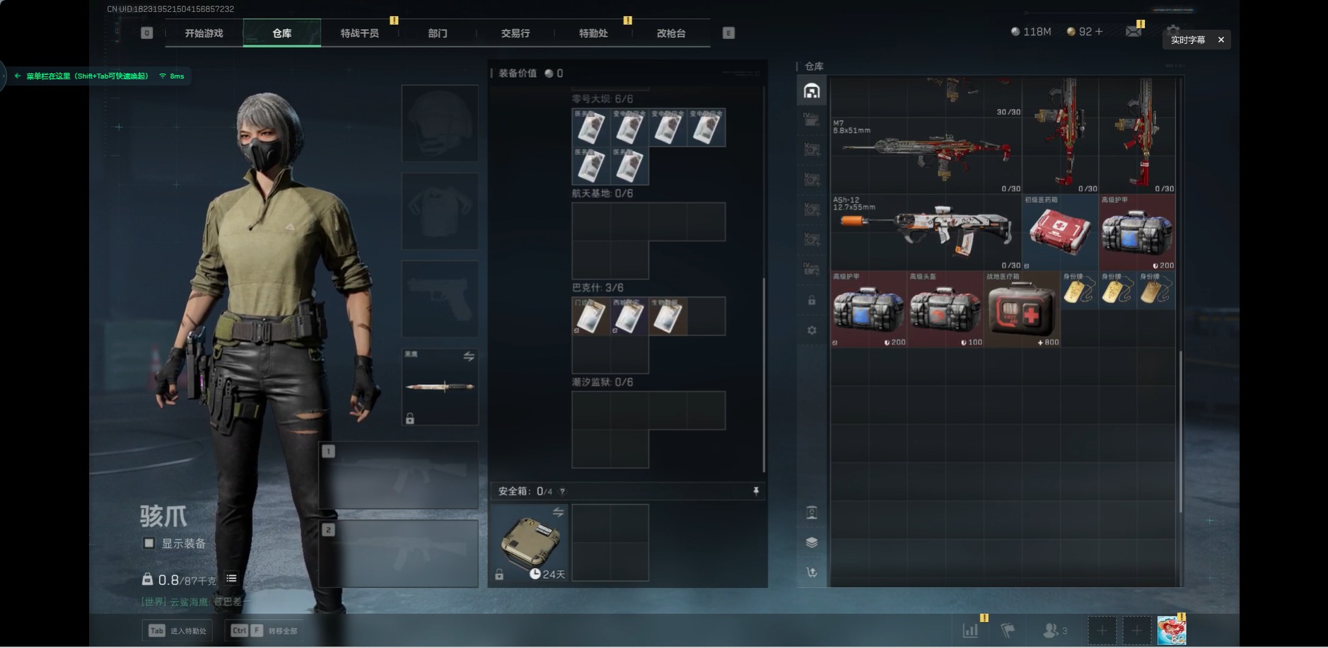 SJZQM382113三角洲行动账号详情图14 SJZQM382113三角洲行动账号详情图14