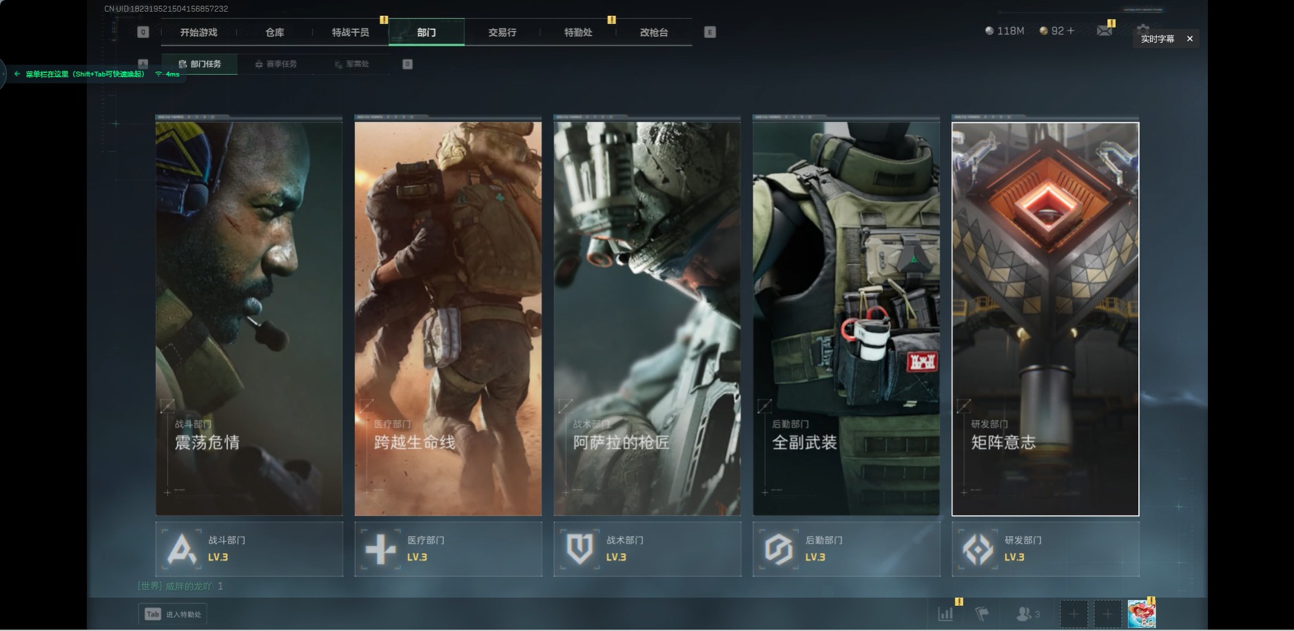 SJZQM382113三角洲行动账号详情图18 SJZQM382113三角洲行动账号详情图18