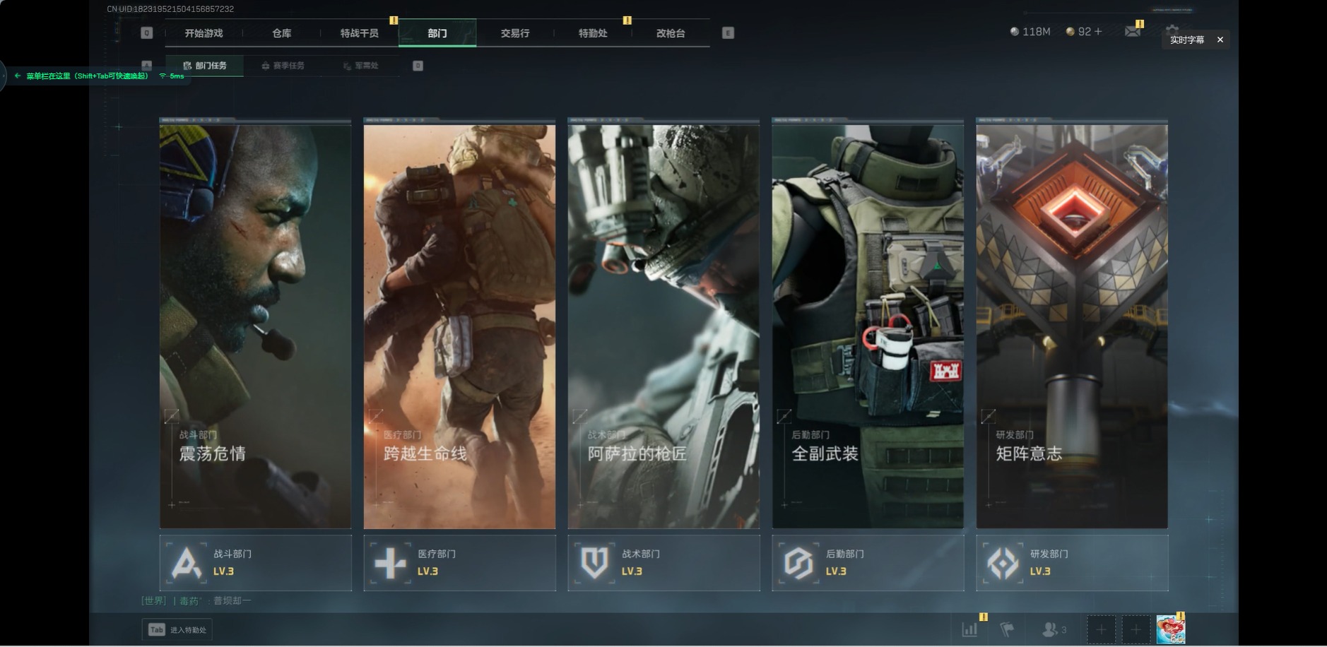 SJZQM382113三角洲行动账号详情图19 SJZQM382113三角洲行动账号详情图19