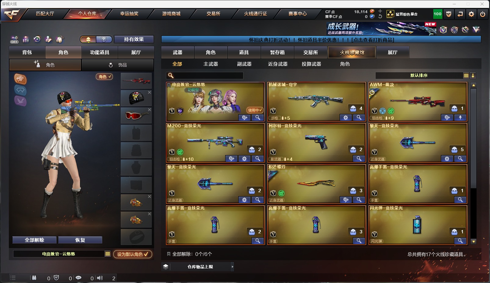 CFCMW373857穿越火线账号详情图2 CFCMW373857穿越火线账号详情图2